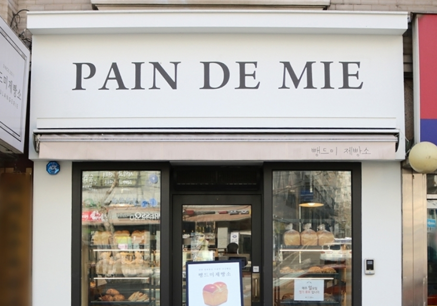 PAIN DE MIE 썸네일 이미지